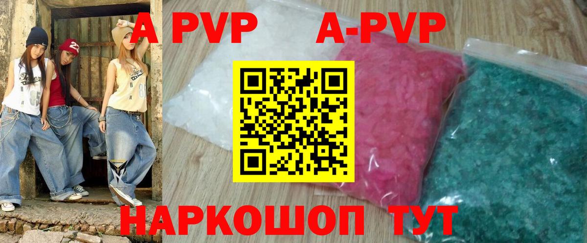 Alpha-PVP крисы CK Холмск
