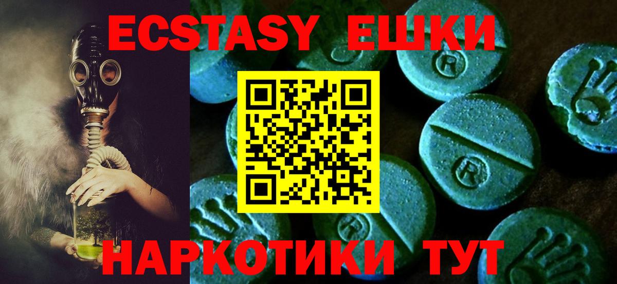 ЭКСТАЗИ Punisher  Экстази TESLA  Холмск  Вход с VPN 
