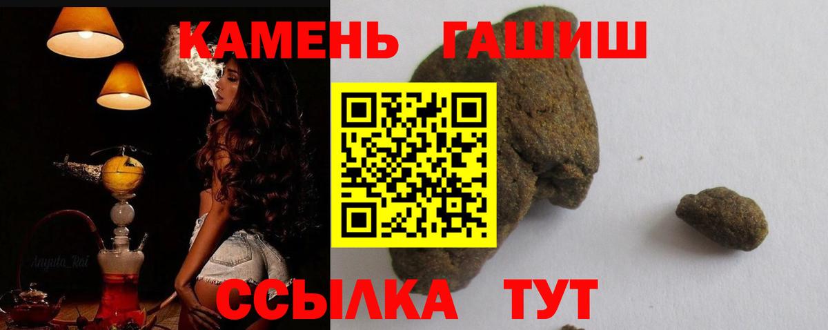 ГАШИШ Изолятор Холмск