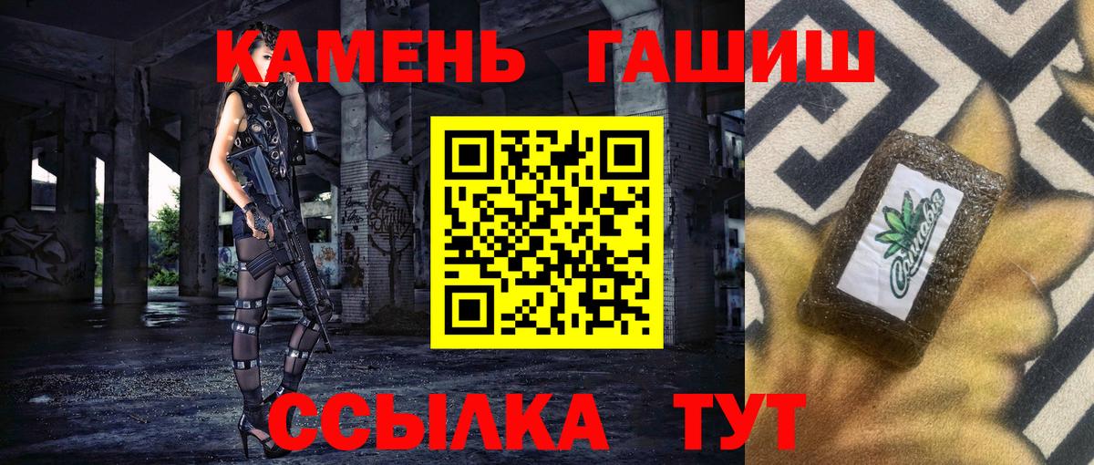 ГАШИШ ice o lator  ГАШ ice o lator  Холмск  ГАШИШ  Вход с VPN 