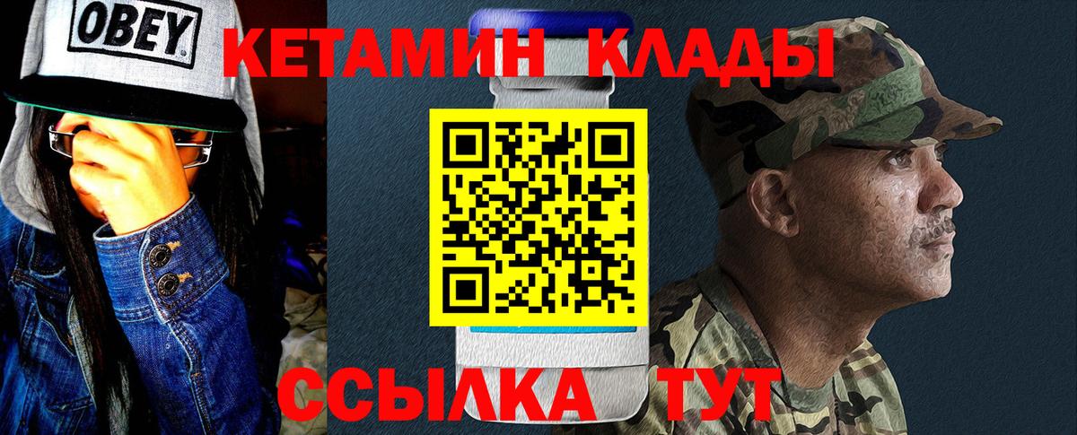 Кетамин ketamine  КЕТАМИН ketamine  Вход с VPN  Холмск 