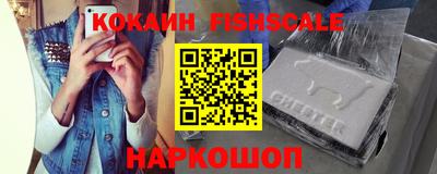 кокаин Малгобек