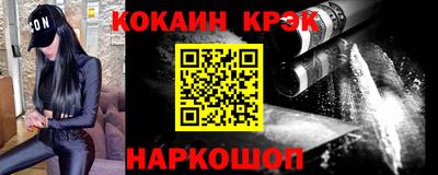 кокаин Малгобек