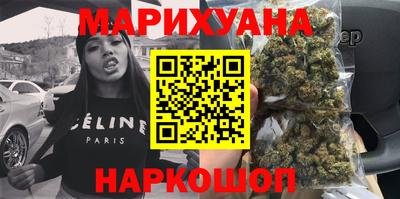 марихуана Мариинск