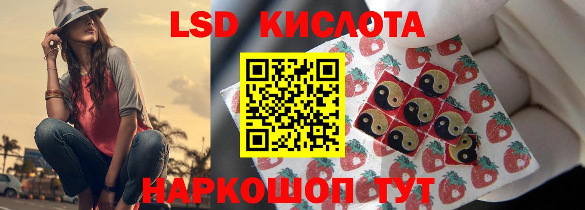 LSD-25 экстази кислота  LSD-25 экстази кислота  Лсд 25 экстази  Холмск  Вход с VPN 