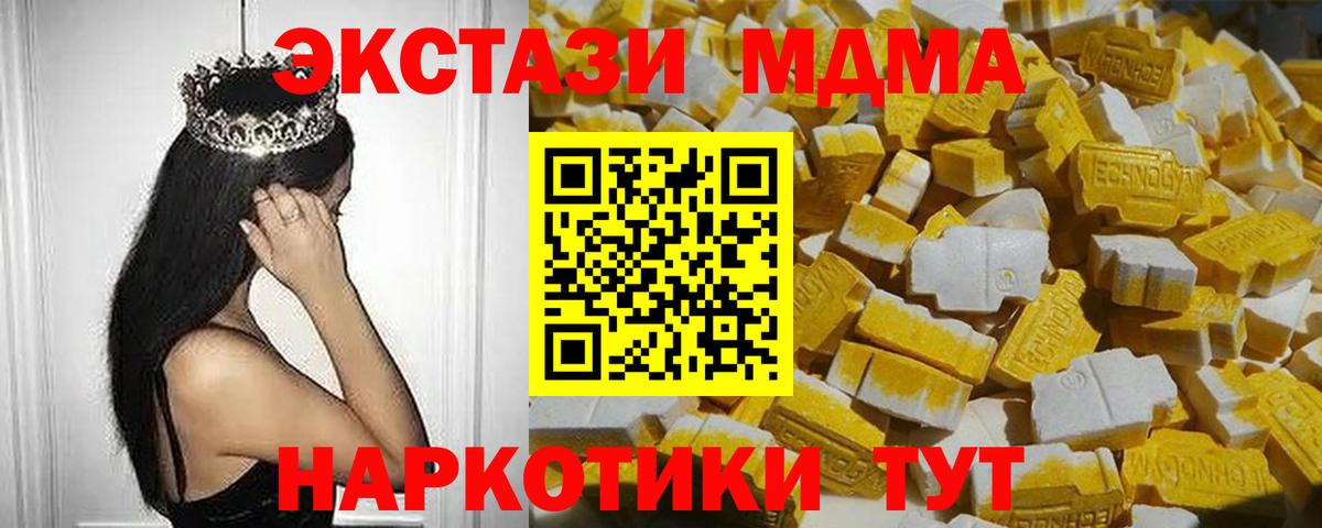 Холмск  МДМА  MDMA VHQ  Вход с VPN  MDMA молли 