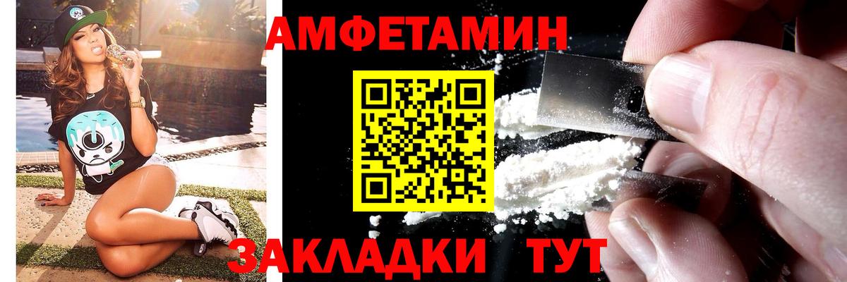 Метамфетамин пудра Холмск