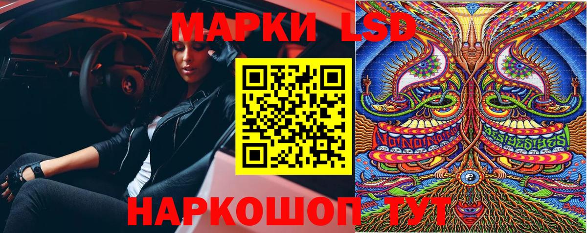 Холмск  Наркотические марки 1,5мг  Вход с VPN 