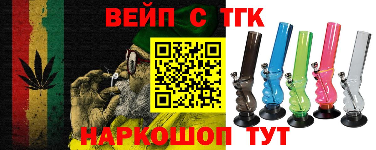 Дистиллят ТГК концентрат  Вход с VPN  Холмск 