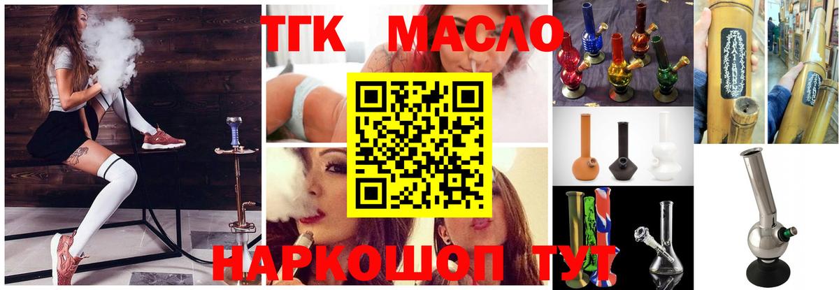 ТГК концентрат Холмск
