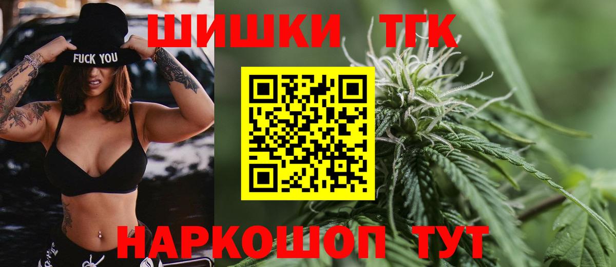 Холмск  Шишки марихуана AK-47  Канабис Ganja  Шишки марихуана SATIVA & INDICA  Вход с VPN 